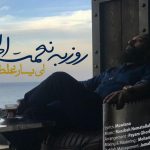 دانلود آهنگ روزبه نعمت الهی به نام ای یار غلط کردی / ای یار غلط کردی با یار دگر رفتی