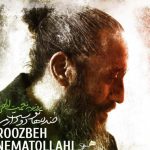 دانلود آهنگ روزبه نعمت الهی به نام خنده‌هاتو دوست دارم / عجب حرفی زده