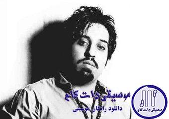 دانلود آهنگ روزبه نعمت الهی به نام خدا