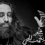 دانلود آهنگ روزبه نعمت الهی به نام کجا برم / نمیدونستم وقتی که میری