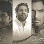 دانلود آهنگ روزبه نعمت الهی به نام مغناطیس