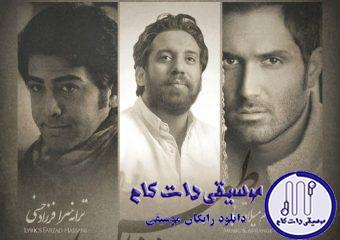 دانلود آهنگ روزبه نعمت الهی به نام مغناطیس