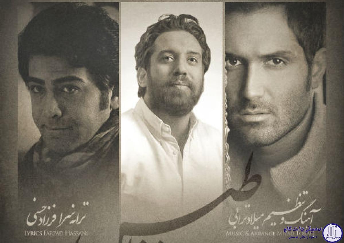 دانلود آهنگ روزبه نعمت الهی به نام مغناطیس