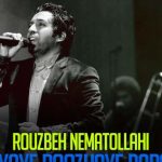 دانلود آهنگ روزبه نعمت الهی به نام رویای روزای بارونی