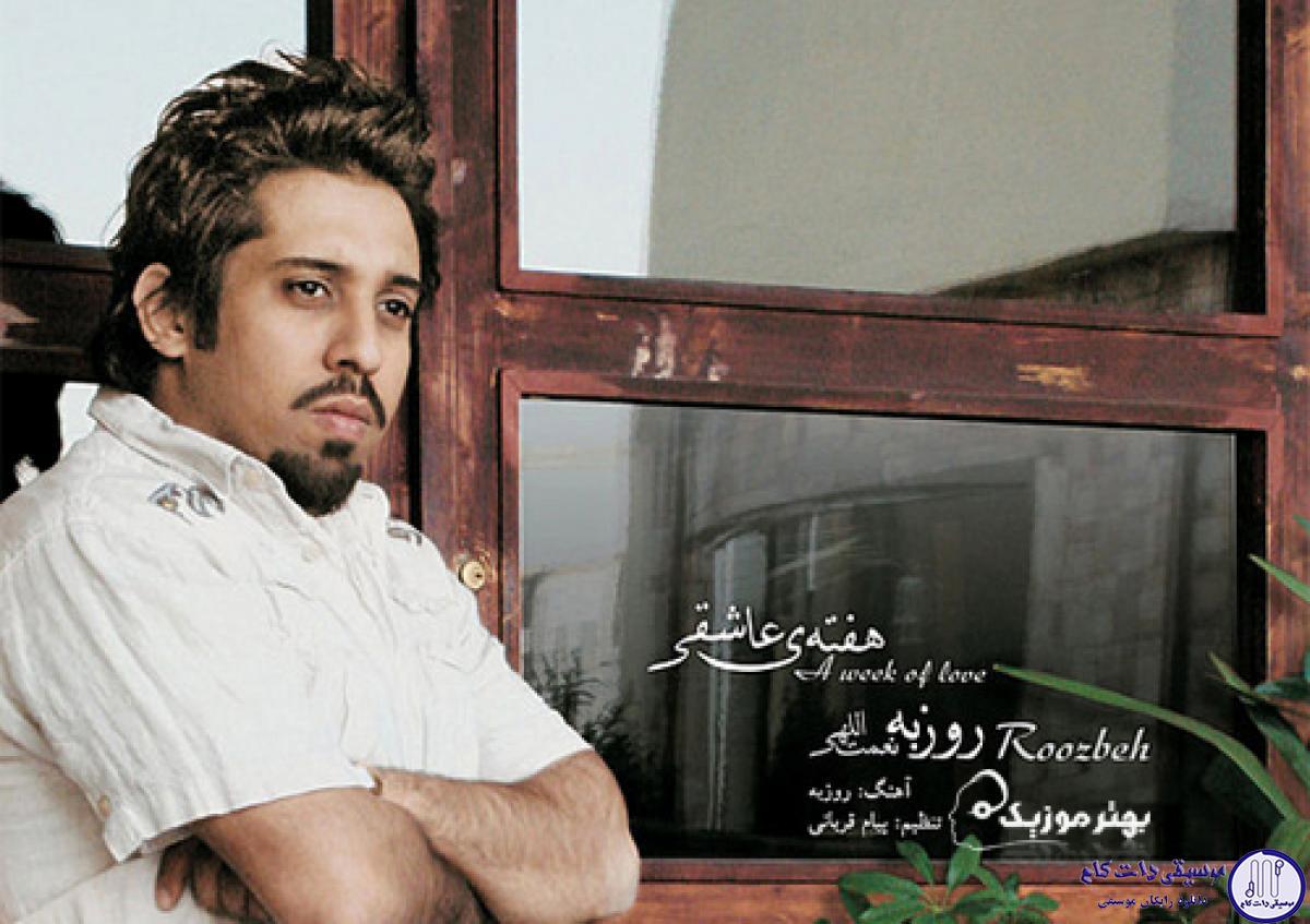 دانلود آهنگ روزبه نعمت الهی به نام سزاوار