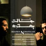 دانلود آهنگ شایان اشراقی و روزبه نعمت الهی به نام تو حالت بهتره / تنهام گذاشتی تو بازم این بار