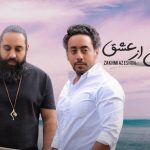 دانلود آهنگ روزبه نعمت الهی به نام زخمی از عشق / عشق من دل نکن