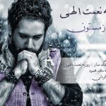 دانلود آهنگ روزبه نعمت الهی به نام زمستون / دستم بی حسه انگار یخ کردن ، انگار مشکوکن که بر نمی گردن