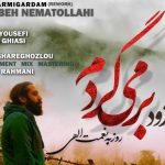 دانلود آهنگ روزبه نعمت الهی به نام زود برمیگردم / همه جا طوفانه عکس تو گُم کردم