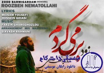 دانلود آهنگ روزبه نعمت الهی به نام زود برمیگردم