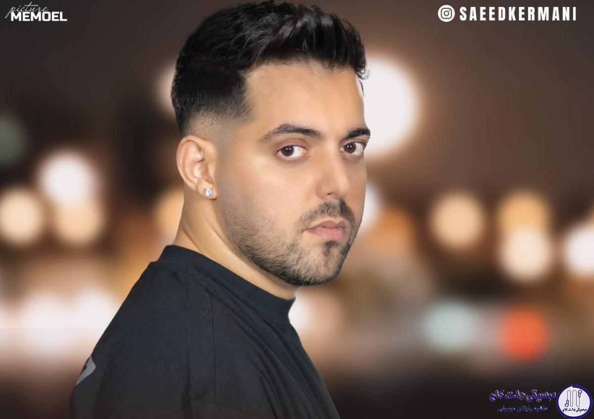 دانلود آهنگ سعید کرمانی به نام خاطره ساز / هی منه دیوونه چرا نم رو گونه هاته