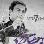دانلود آهنگ سعید شهروز به نام 79