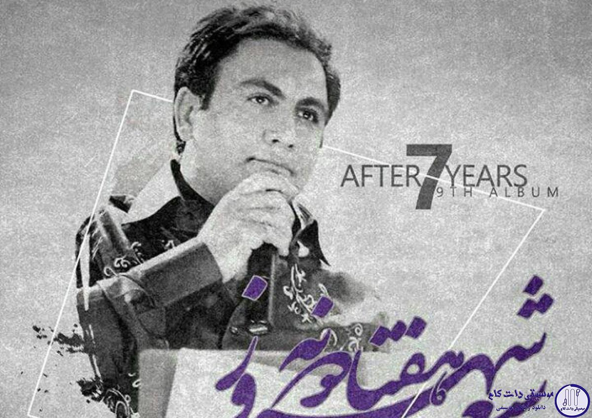دانلود آهنگ سعید شهروز به نام 79