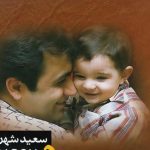 دانلود آهنگ سعید شهروز به نام دست رد