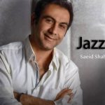 دانلود آهنگ سعید شهروز به نام جذاب / با دیدن این چشما نزدیکه بریزه دل