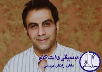 دانلود آهنگ سعید شهروز به نام ناز بانو / آی ناز بانو آی ناز بانو آی ناز بانو