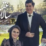 دانلود آهنگ سالار عقیلی به نام باران بهاری / من تشنه و پژمرده تو باران بهاری