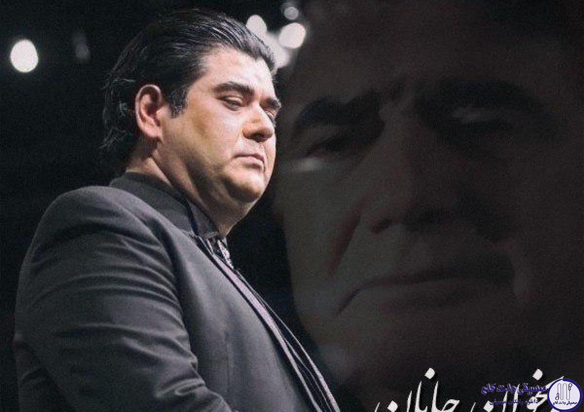 دانلود آهنگ سالار عقیلی به نام بخوان جانان / بخوان که از صدای تو سپیده سر برآورد