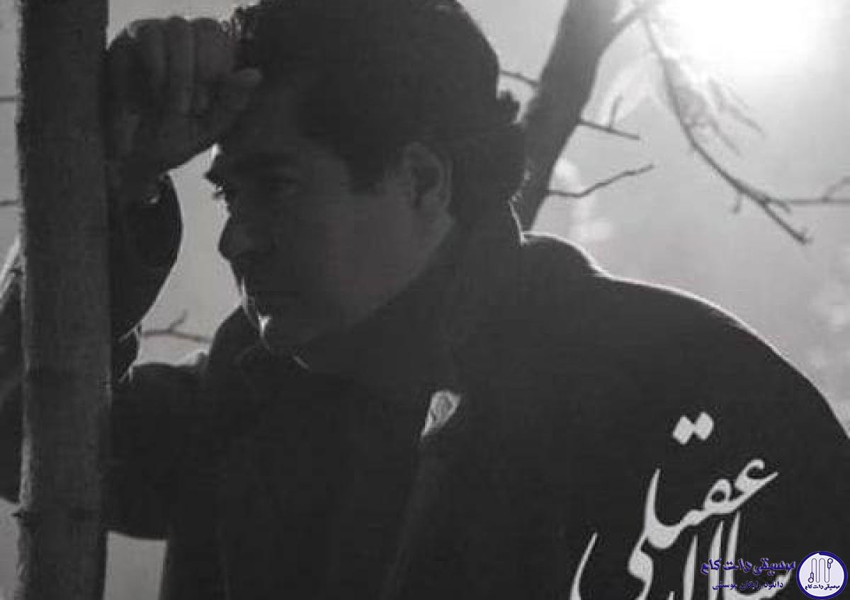 دانلود آهنگ سالار عقیلی به نام دعوت / مشد یک لحظه از یادت جدا دل جدا دل