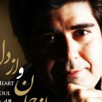 دانلود آهنگ سالار عقیلی به نام دل ستان / بمیرید بمیرید