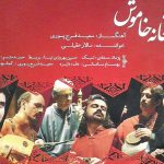 دانلود آهنگ سالار عقیلی به نام ادامه ی غم دوست / ای پرده در پرده بنگر که چه ها کردی