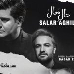 دانلود آهنگ سالار عقیلی به نام حال محال / در خودم گم شده بودم تو صدایم کردی