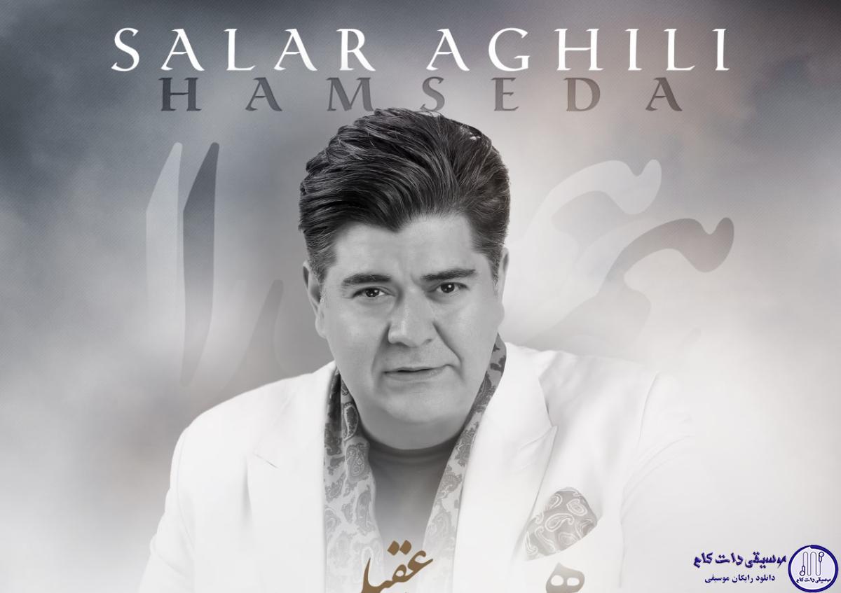 دانلود آهنگ سالار عقیلی به نام همصدا / شاید این بودن ما کنار هم بتونه زندگی رو تازه