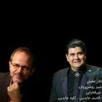 دانلود آهنگ سالار عقیلی به نام ایراندخت / تو آرام جان هر نفس با منی در این سوگ هجران و درد فراق