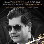 دانلود آهنگ سالار عقیلی به نام خشکسالی