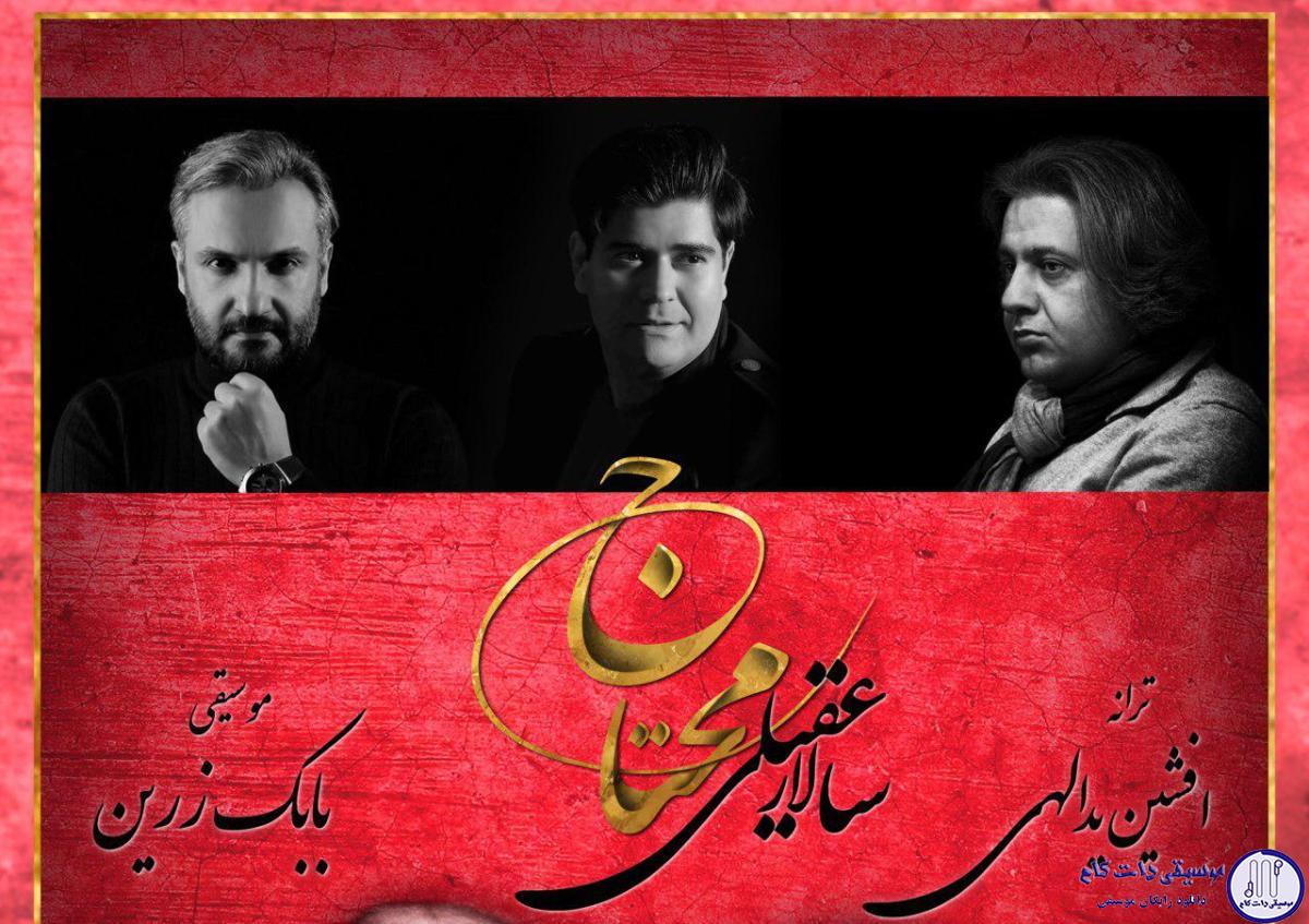 دانلود آهنگ سالار عقیلی به نام محتاج / من به دستان سرد و خالی تو