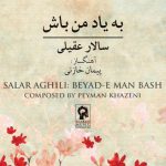 دانلود آهنگ سالار عقیلی به نام نگاهی منتظر /