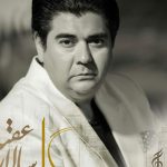 دانلود آهنگ سالار عقیلی به نام نگار / دوستش میدارم و دردم نمیداند نگار