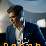 دانلود آهنگ سالار عقیلی به نام پناه