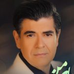 دانلود آهنگ سالار عقیلی به نام رویای من / پنهان نکن آن روی ماهت را