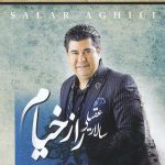دانلود آهنگ سالار عقیلی به نام سرمست / ساقی غمِ من بلند‌آوازه شده‌‌ست