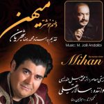 دانلود آهنگ سالار عقیلی به نام میهن / بمیرید بمیرید