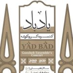 دانلود آهنگ سالار عقیلی به نام ساز و آواز درآمد / همچو باران از نشیب دره ها