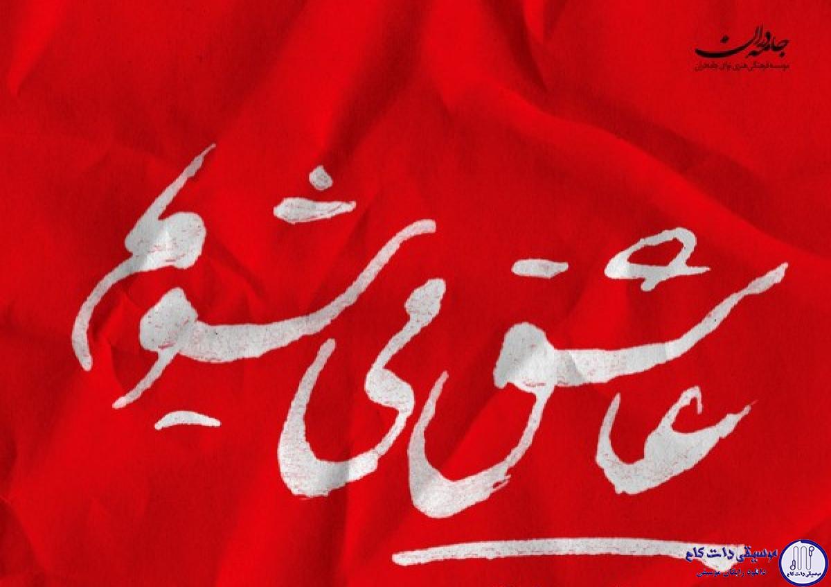 دانلود آهنگ سالار عقیلی به نام تنصیف اتش دل / احساس میکنم تو را هر لحظه با روح و تنم