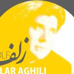 دانلود آهنگ سالار عقیلی به نام زلف / زلف را زلف را شانه مزن زلف را