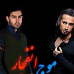 دانلود آهنگ سامان جلیلی و سامان هنرمند به نام موج انتظار