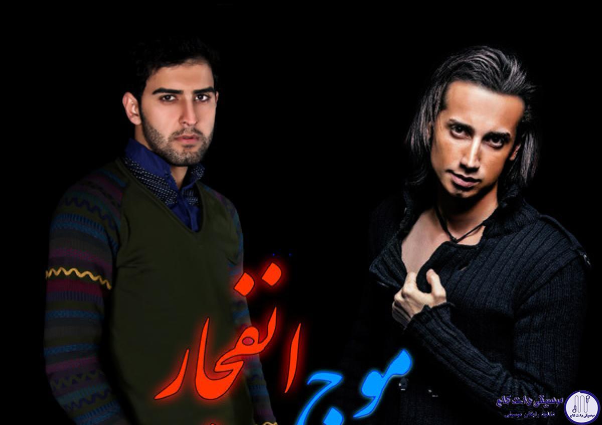 دانلود آهنگ سامان جلیلی و سامان هنرمند به نام موج انتظار