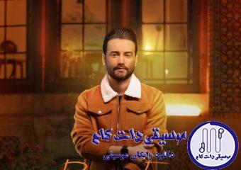 دانلود آهنگ سامان جلیلی به نام بارون عشق / بارون عشق از آسمون چشمات میباره میباره