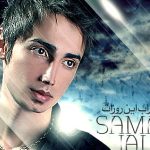 دانلود آهنگ سامان جلیلی به نام حال خراب این روزا