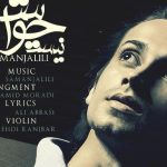 دانلود آهنگ سامان جلیلی به نام حواست نیست / دارم حس میکنم دیگه یه جای کار می لنگه