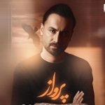 دانلود آهنگ سامان جلیلی به نام پرواز / نه درمونی نه تو دردی