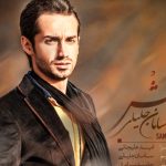 دانلود آهنگ سامان جلیلی به نام طپش / قسم آخرت بودم و خوردی