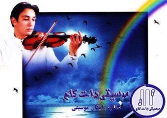 دانلود آهنگ شادمهر عقیلی به نام الهه ناز