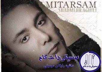 دانلود آهنگ شادمهر عقیلی به نام میترسم / من از لحظه ی قبل عاشقترم