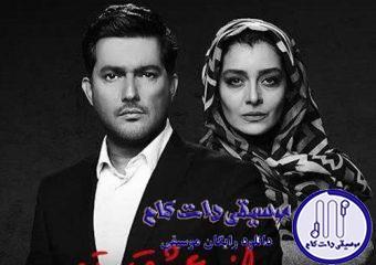 دانلود آهنگ شهاب مظفری به نام از عشق تو / تو دریای شبِ موهات غرقم کن