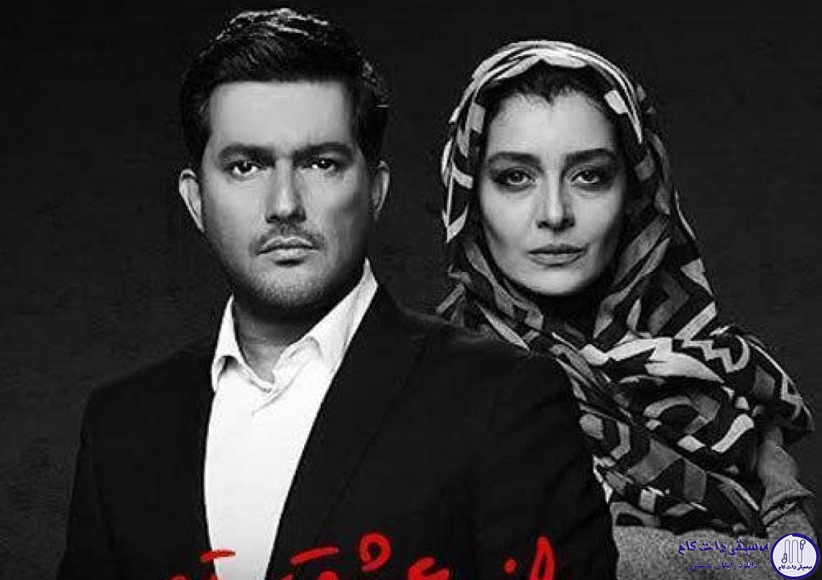 دانلود آهنگ شهاب مظفری به نام از عشق تو / تو دریای شبِ موهات غرقم کن